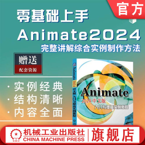 赠送实例的素材源文件、动画视频