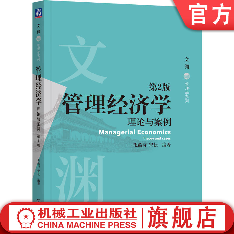 官网正版机械工业出版社