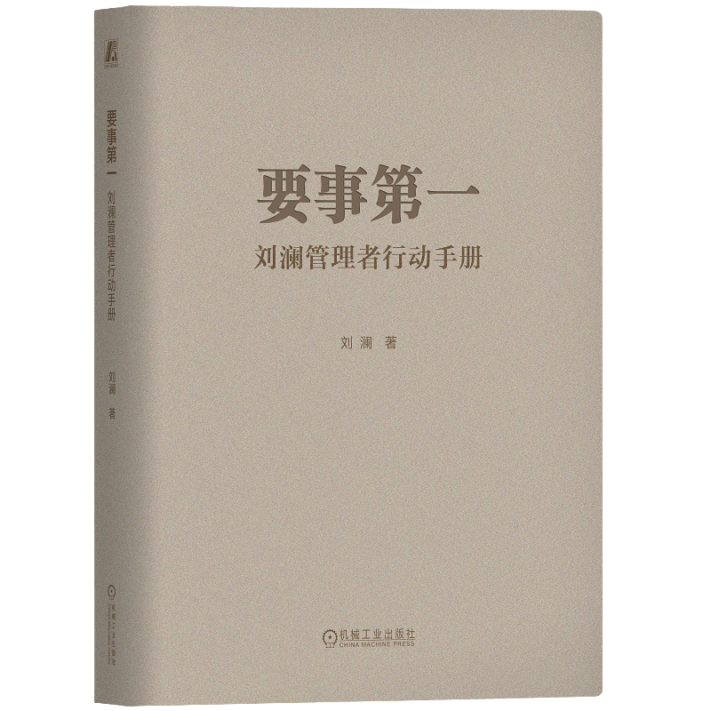 官网正版机械工业出版社