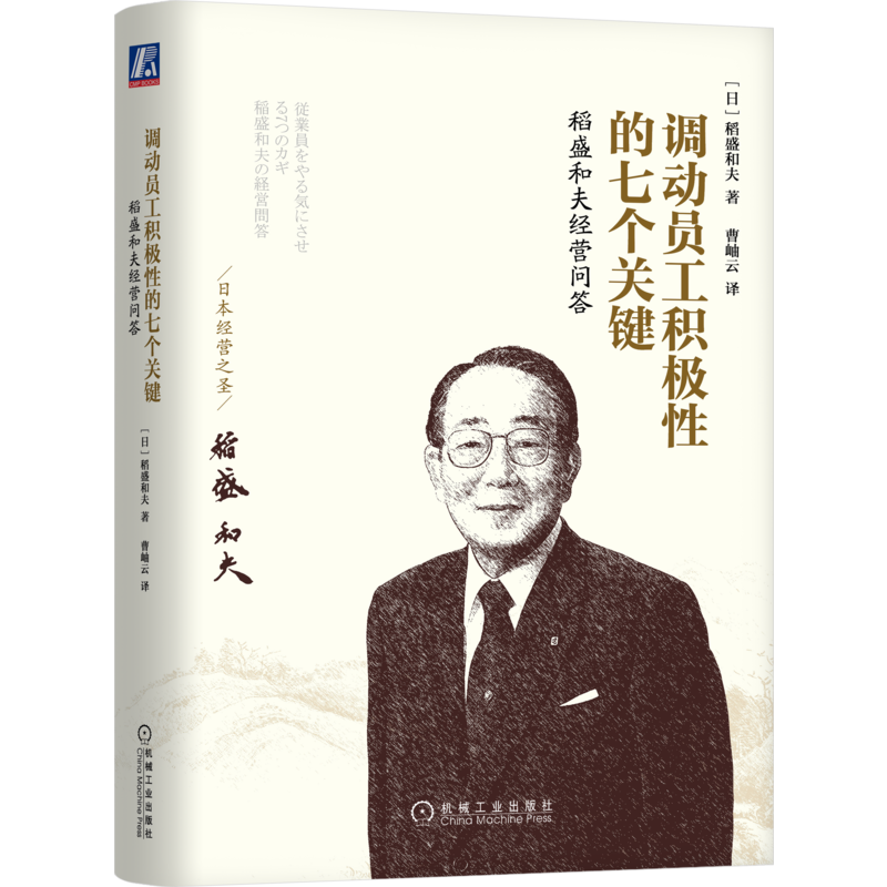 官网正版机械工业出版社