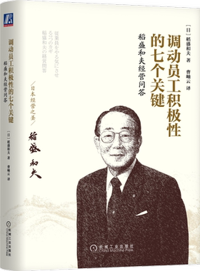 官网正版机械工业出版社