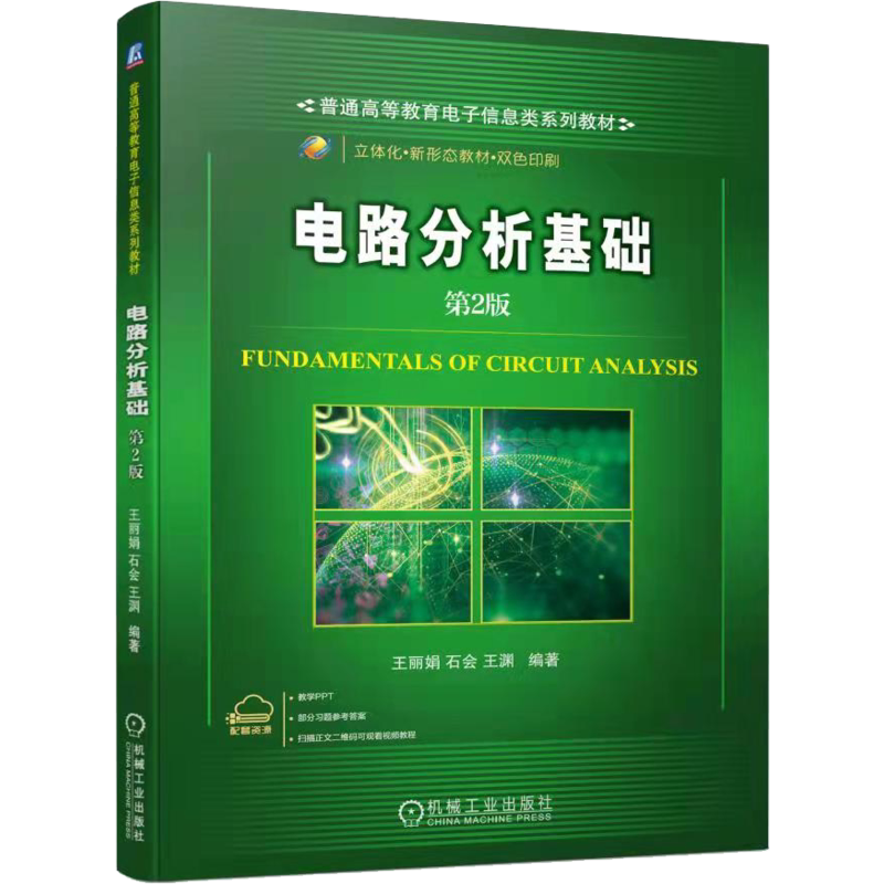 官网正版机械工业出版社