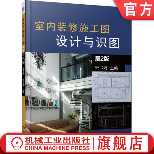 机械工业出版社官方正版