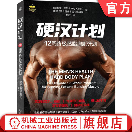 官网正版机械工业出版社