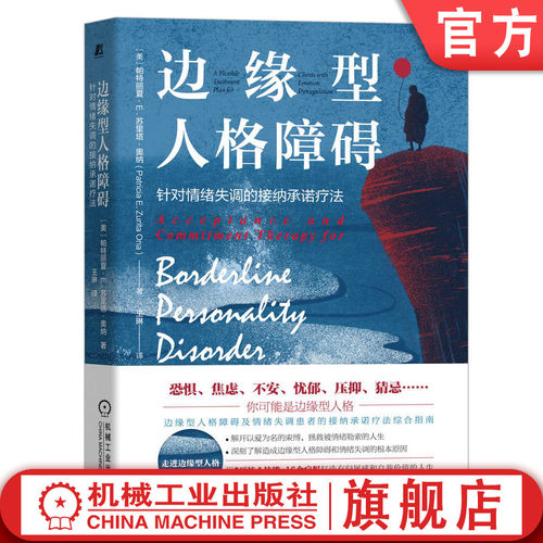 解开以爱为名的束缚，拯救被情绪勒索的人生