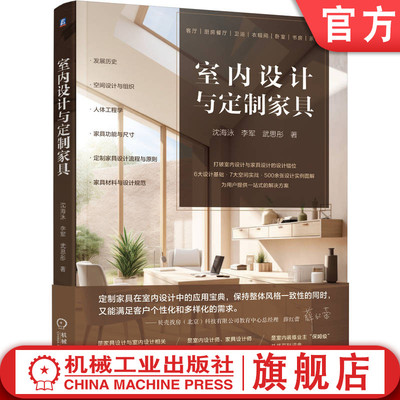 机械工业出版社官网正版