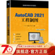 陈勃 社 AutoCAD 机械工业出版 9787111698777 普通高等教育系列教材 吴楚骐 江洪 2021工程制图 书籍 正版