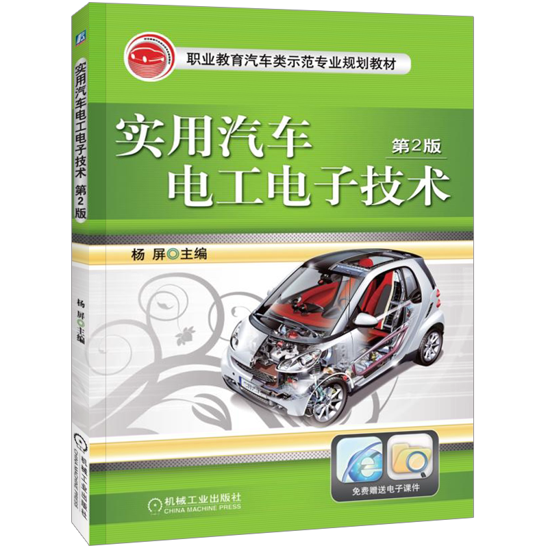 机械工业出版社官网正版
