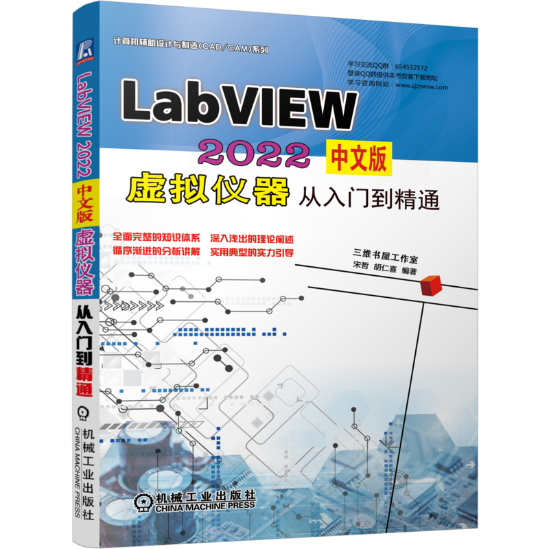 官方正版机械工业出版社