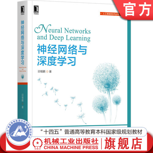 机械工业出版社正版书籍