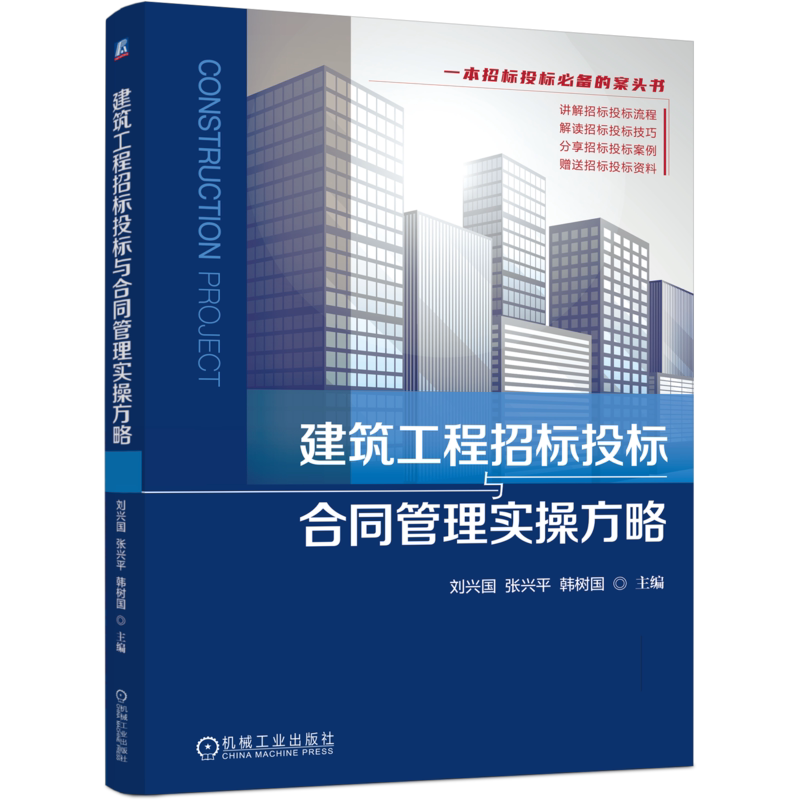 官网正版机械工业出版社