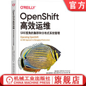 本地集群 OpenShift高效运维 里克 官网正版 部署代码 监控栈 集群和分布式 镜像构建 SRE视角 控制器 系统管理 威胁建模 拉考
