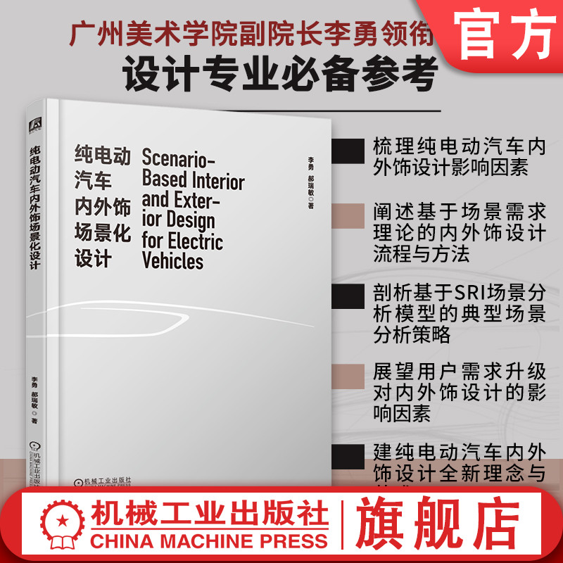 机械工业出版社官网正版