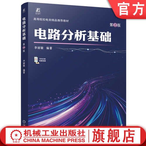 机械工业出版社官网正版