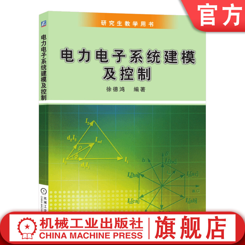 研究生教学用书