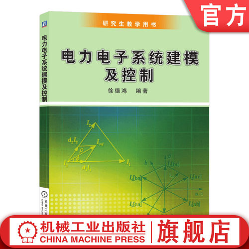 研究生教学用书