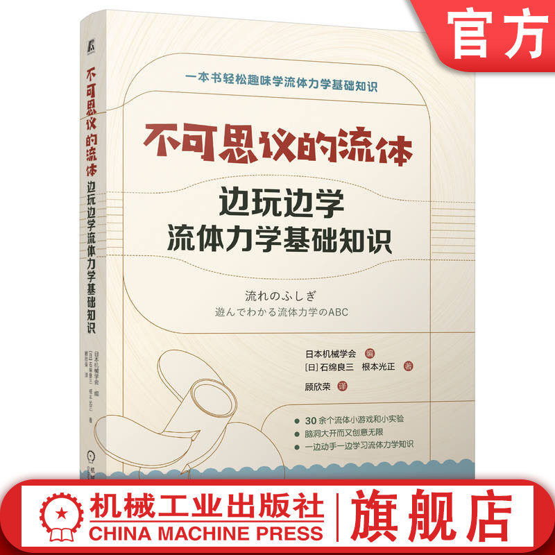 机械工业出版社官网正版
