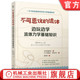 边玩边学流体力学基础知识 流体 日本机械学会 9787111758006 社 官网正版 机械工业出版 不可思议