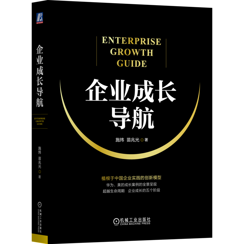 官网正版机械工业出版社