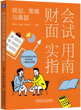 官网正版机械工业出版社