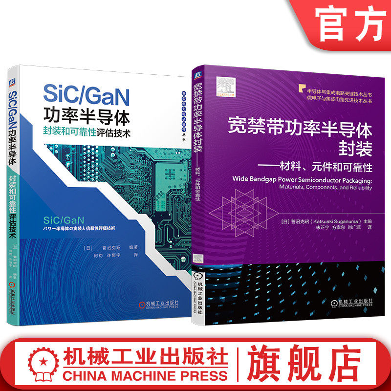 机械工业出版社官网正版