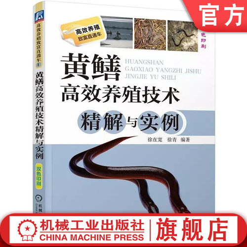 机械工业出版社官方正版