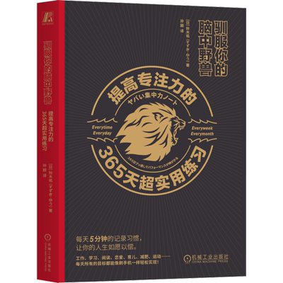 官网正版机械工业出版社