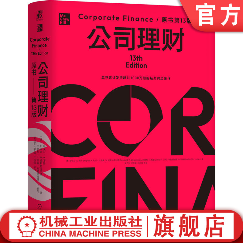 机械工业出版社官网正版