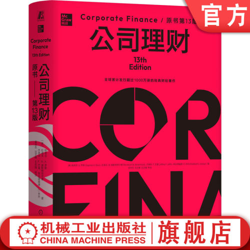 机械工业出版社官网正版
