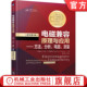电气电子 设计制造 分析 原书第3版 大卫 测量 方法 电路 产品研发 官网正版 韦斯顿 电磁兼容原理与应用
