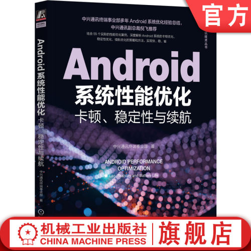官网正版机械工业出版社