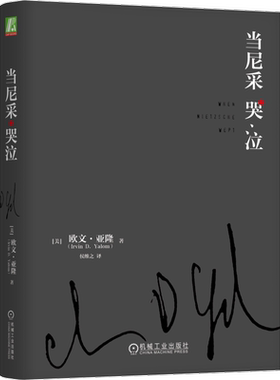 官网正版机械工业出版社