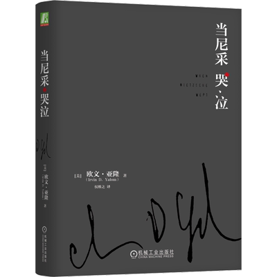 官网正版机械工业出版社