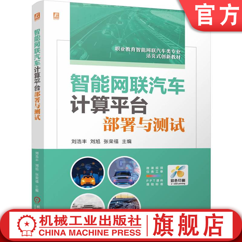 机械工业出版社官网正版