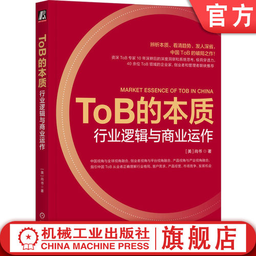 官网正版机械工业出版社