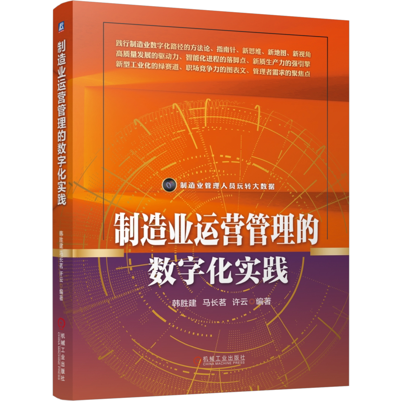 机械工业出版社官网正版