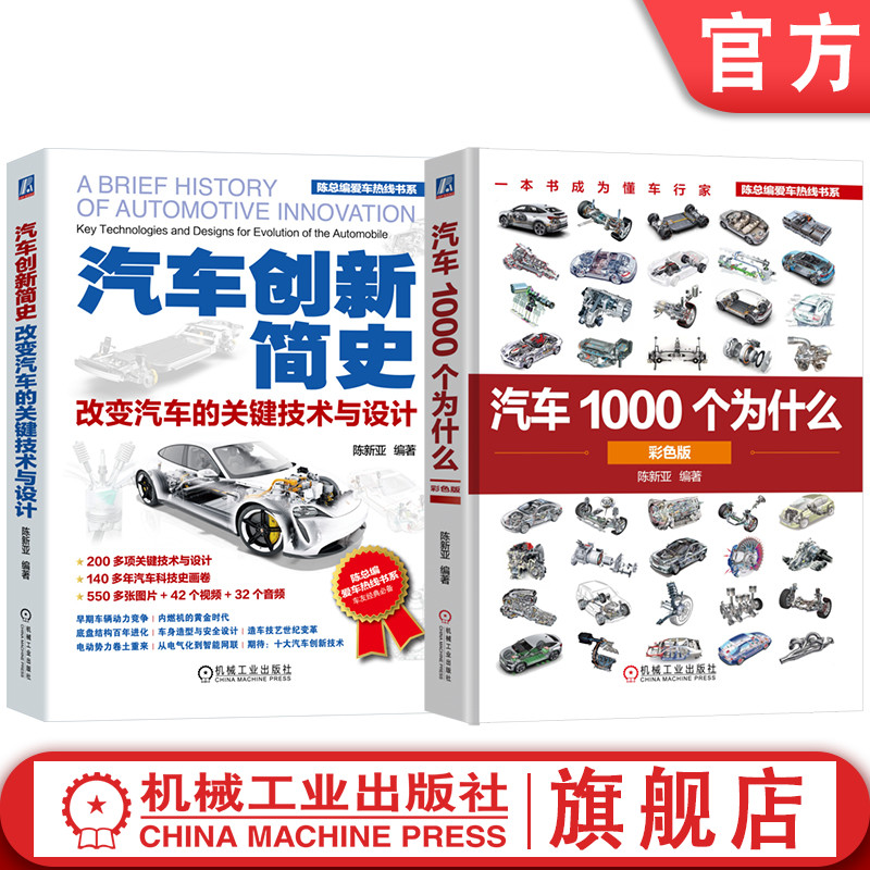 机械工业出版社官网正版