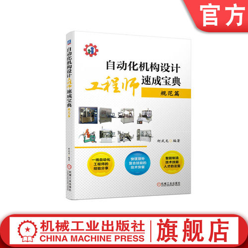 机械工业出版社官网正版