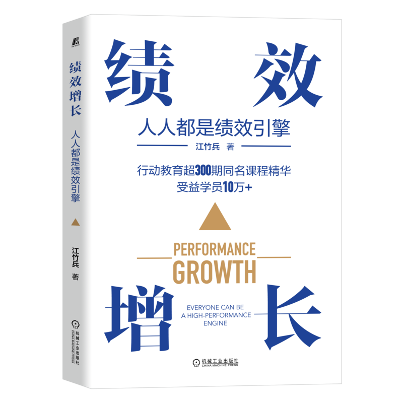 官网正版机械工业出版社