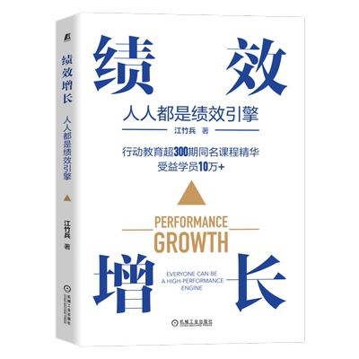 官网正版机械工业出版社