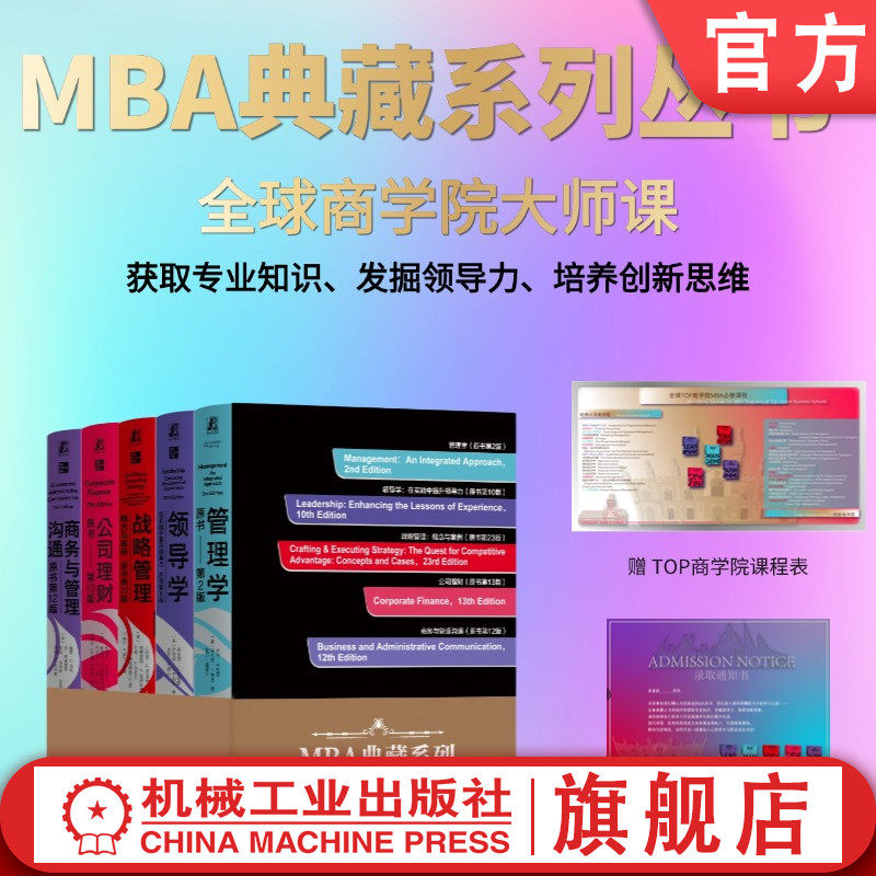 机械工业出版社官网正版