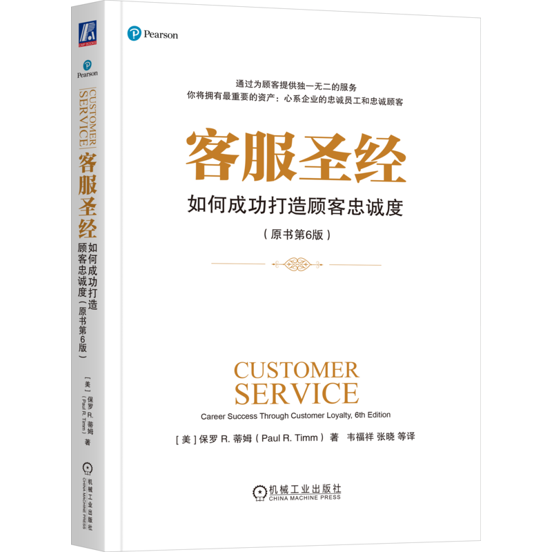 机械工业出版社官网正版