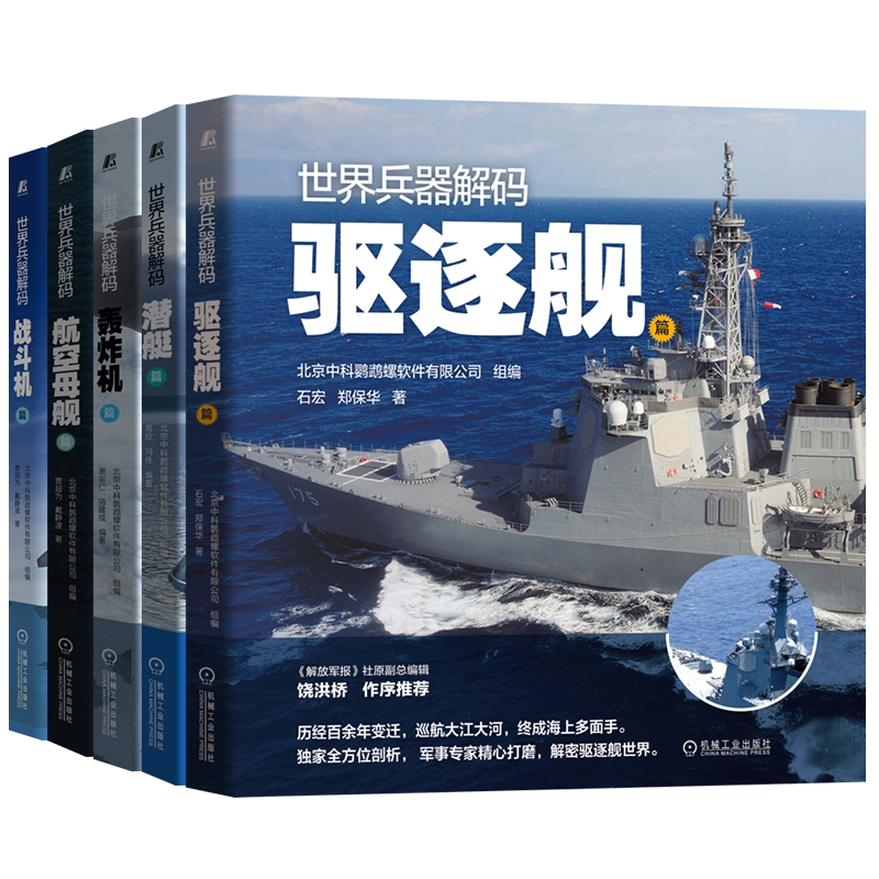 机械工业出版社官网正版