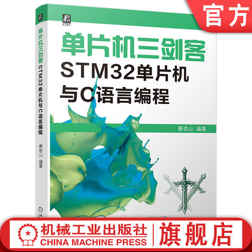 机械工业出版社官网正版