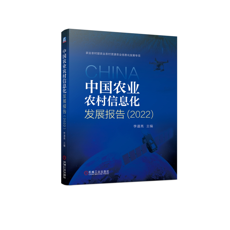 官网正版机械工业出版社