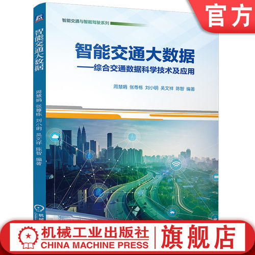 机械工业出版社官网正版