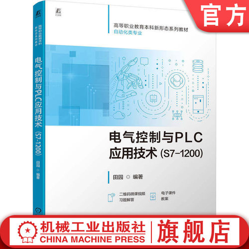 新形态、立体化教材