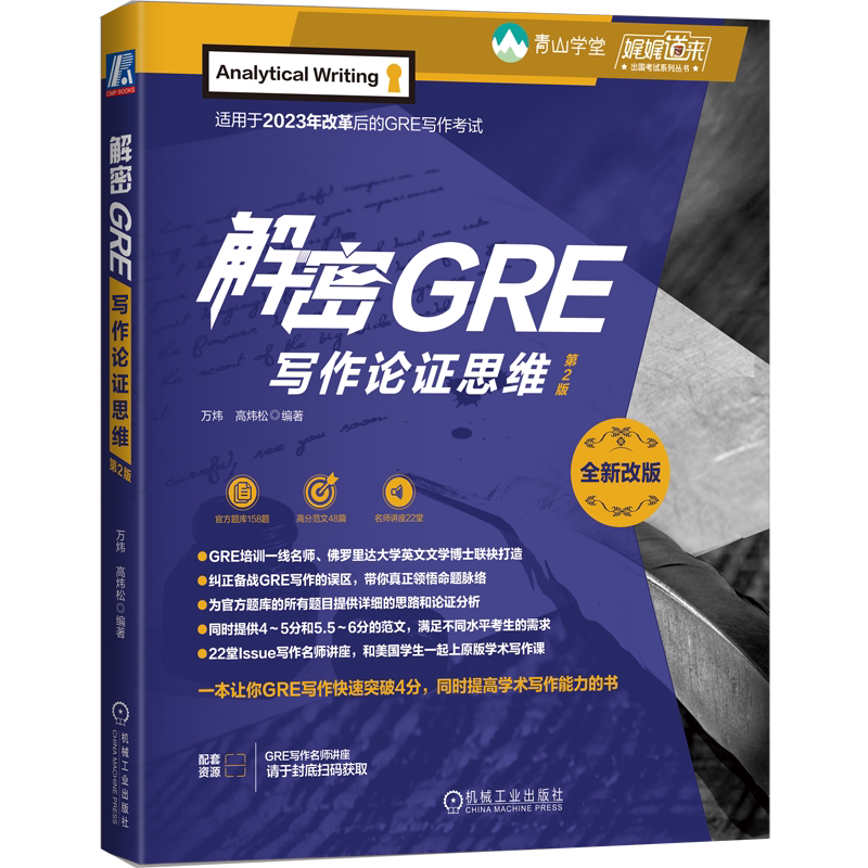 机械工业出版社官网正版