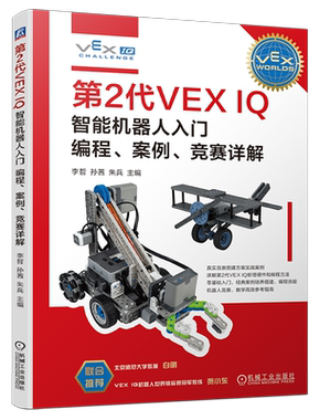 机械工业出版社官网正版