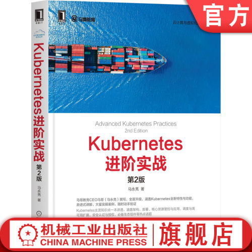 Kubernetes主流知识点一本讲透